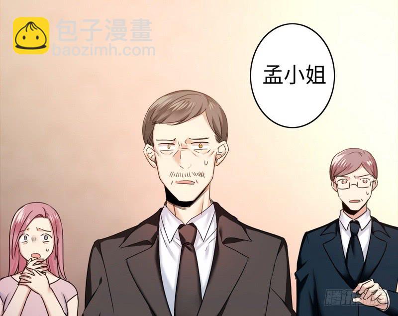 《腹黑少爷小甜妻》第52话 就是要嫁给他 第3页