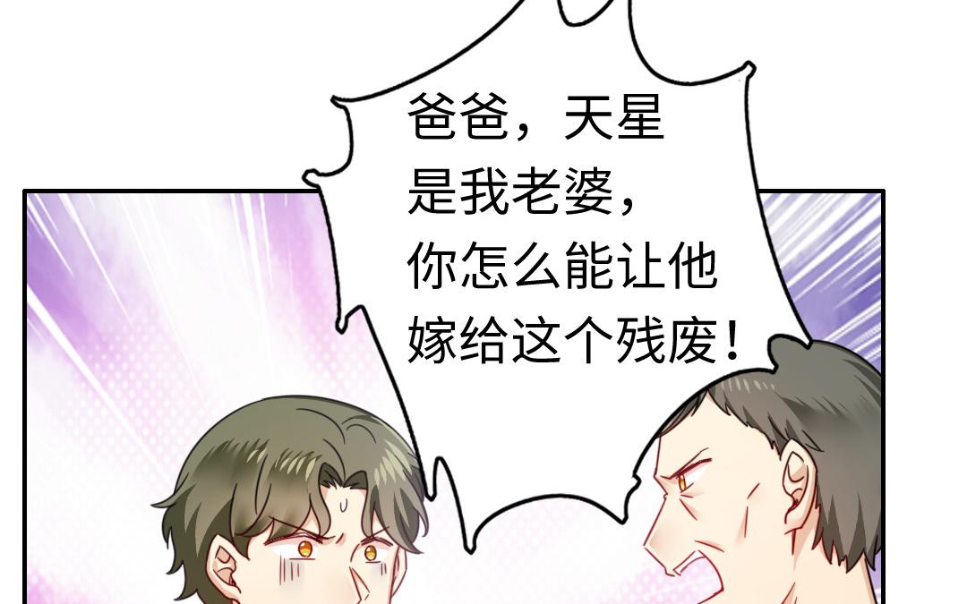 《腹黑少爷小甜妻》第55话 大叔的身世 第13页