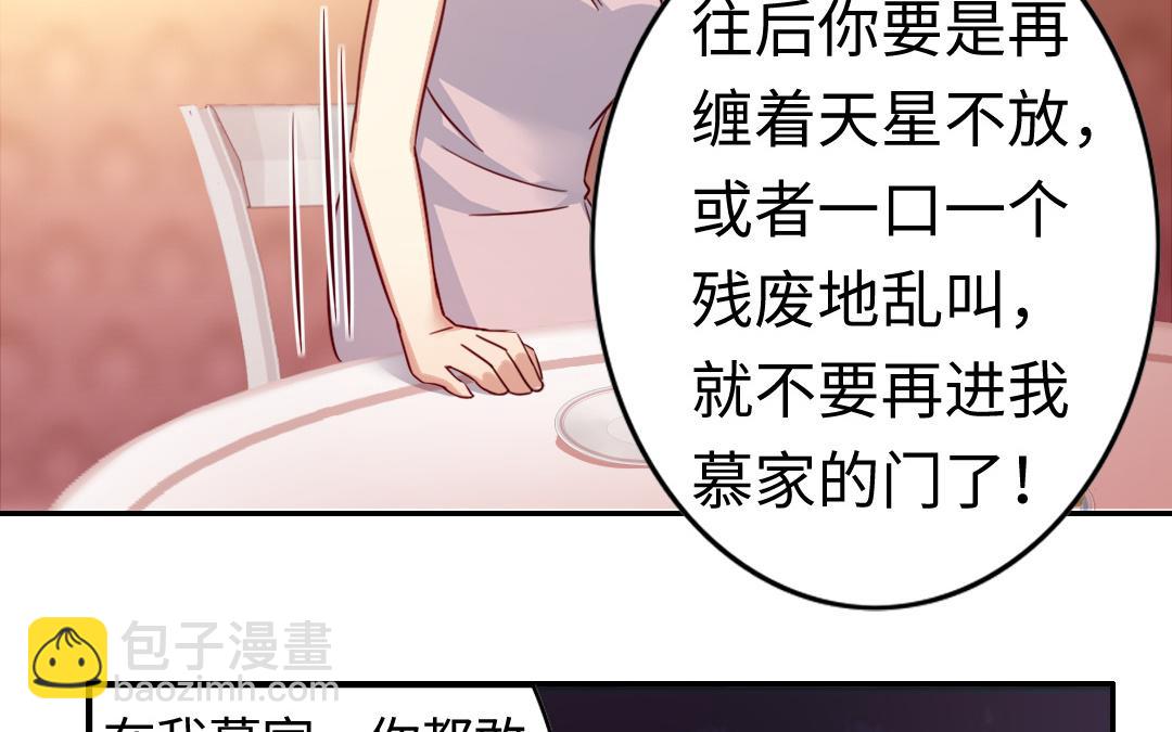 《腹黑少爷小甜妻》第55话 大叔的身世 第17页
