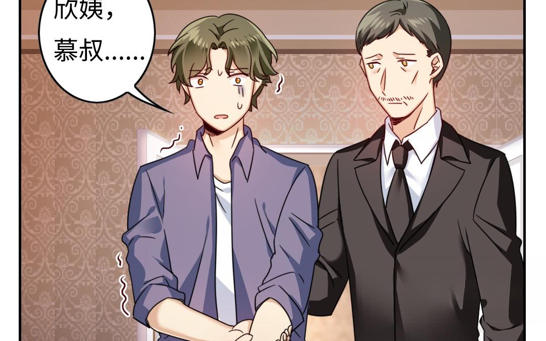 《腹黑少爷小甜妻》第55话 大叔的身世 第20页