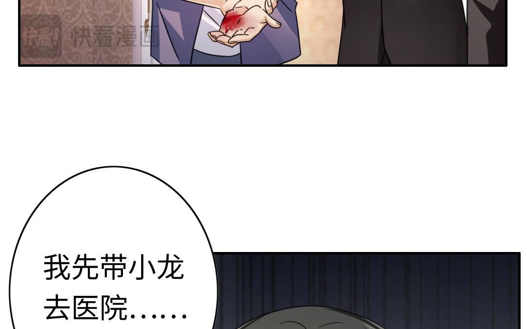 《腹黑少爷小甜妻》第55话 大叔的身世 第21页