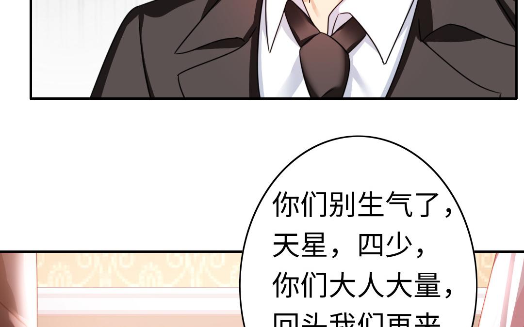 《腹黑少爷小甜妻》第55话 大叔的身世 第23页
