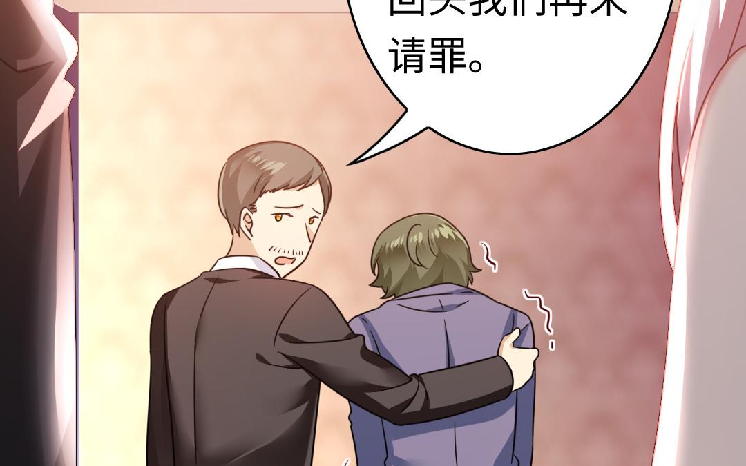 《腹黑少爷小甜妻》第55话 大叔的身世 第24页