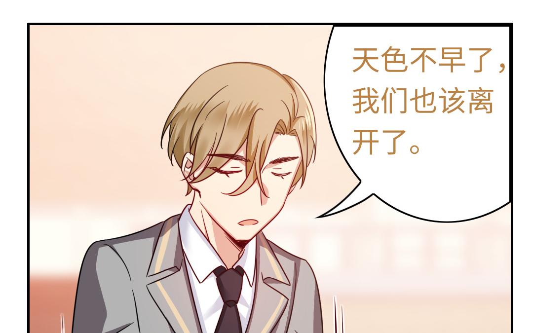 《腹黑少爷小甜妻》第55话 大叔的身世 第26页