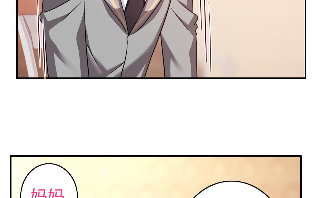 《腹黑少爷小甜妻》第55话 大叔的身世 第27页