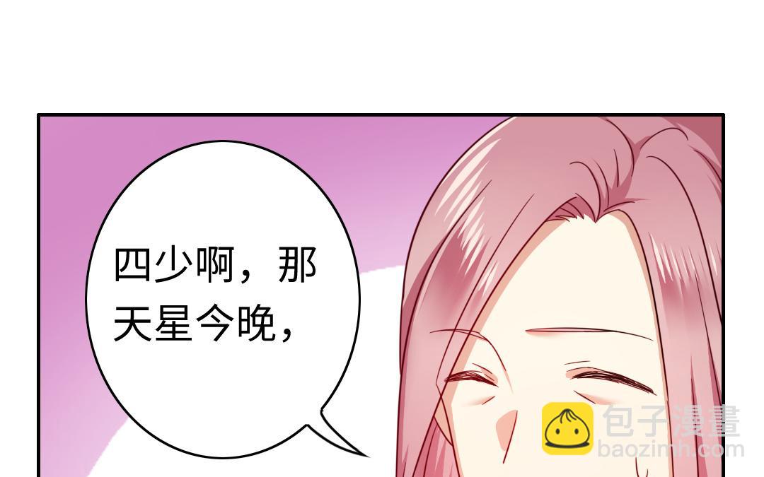 《腹黑少爷小甜妻》第55话 大叔的身世 第31页