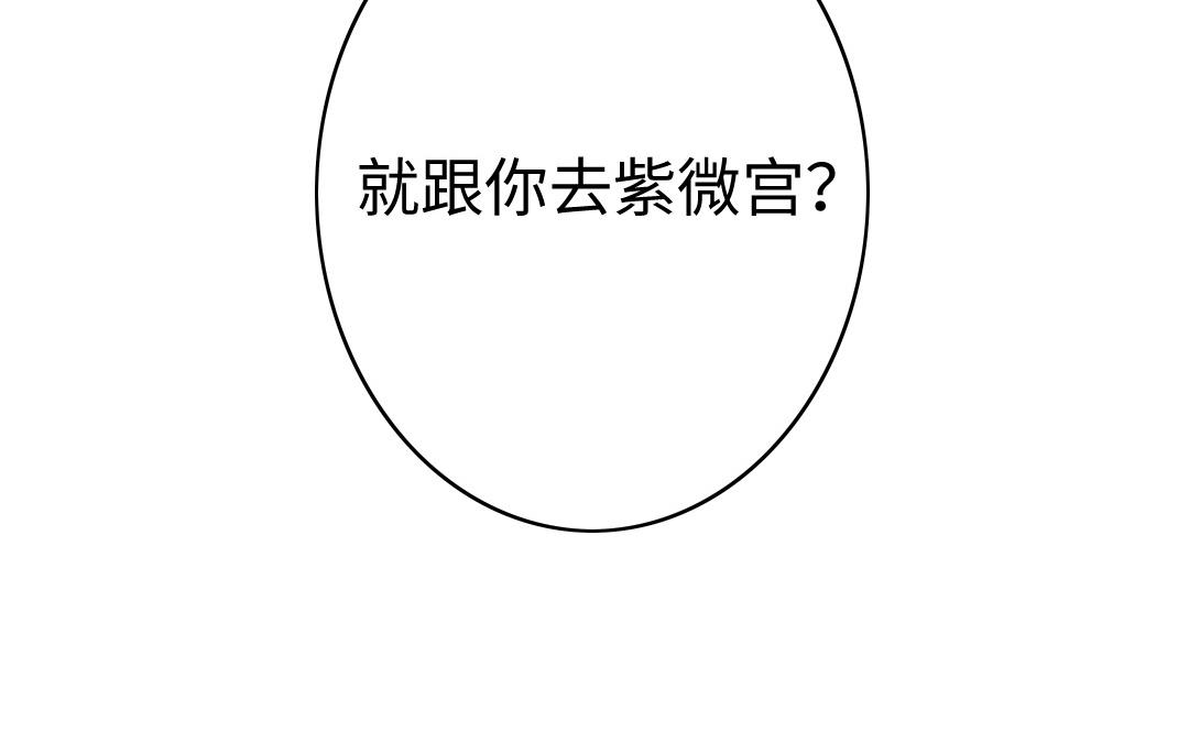 《腹黑少爷小甜妻》第55话 大叔的身世 第33页
