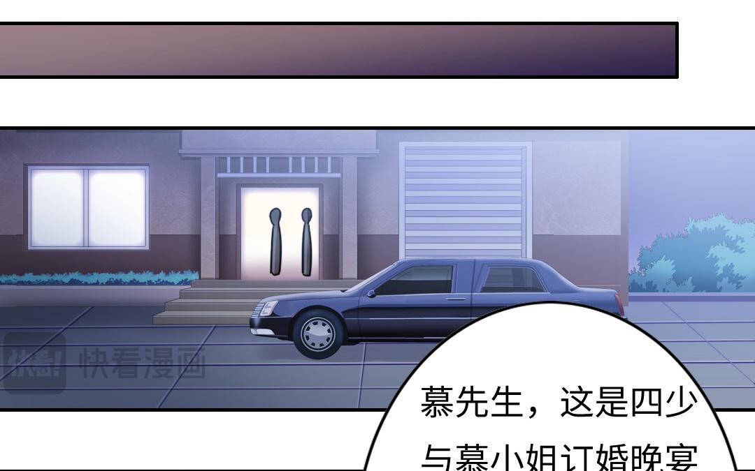 《腹黑少爷小甜妻》第55话 大叔的身世 第34页