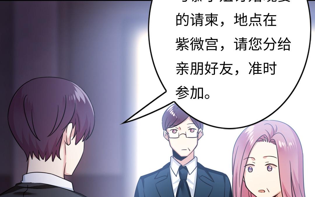 《腹黑少爷小甜妻》第55话 大叔的身世 第35页