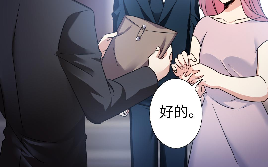 《腹黑少爷小甜妻》第55话 大叔的身世 第36页