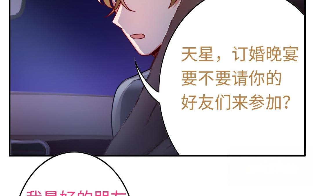 《腹黑少爷小甜妻》第55话 大叔的身世 第40页