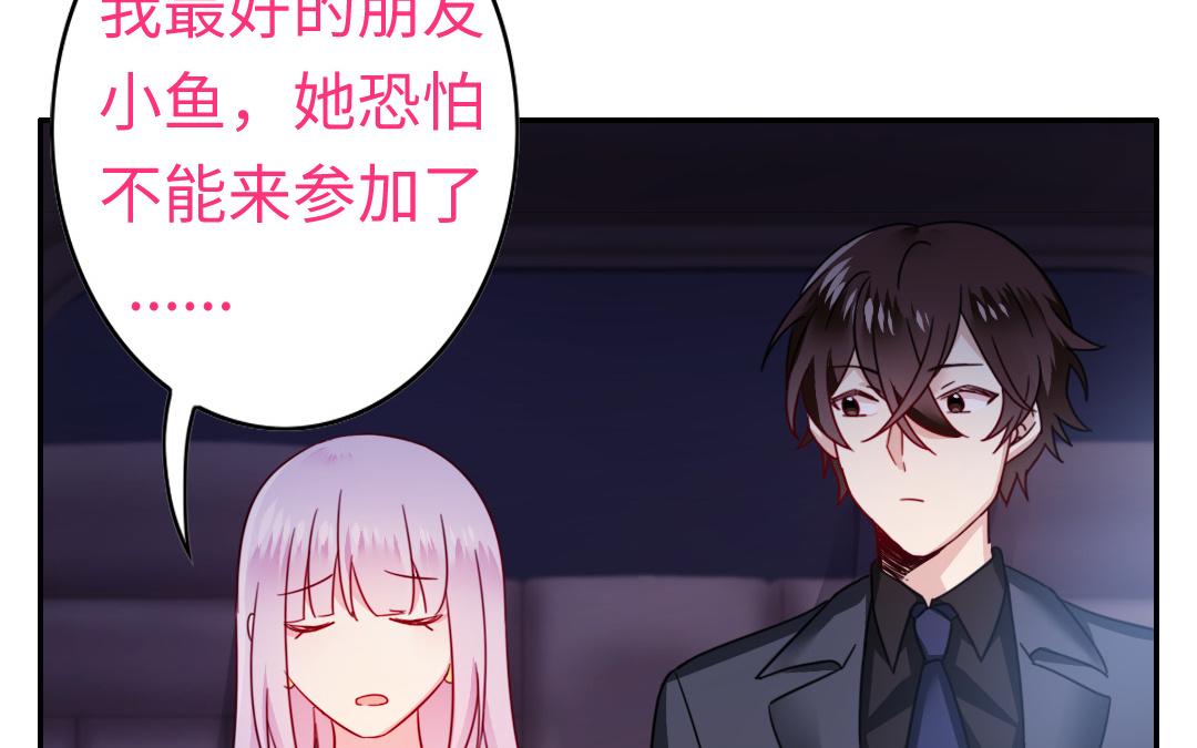 《腹黑少爷小甜妻》第55话 大叔的身世 第41页