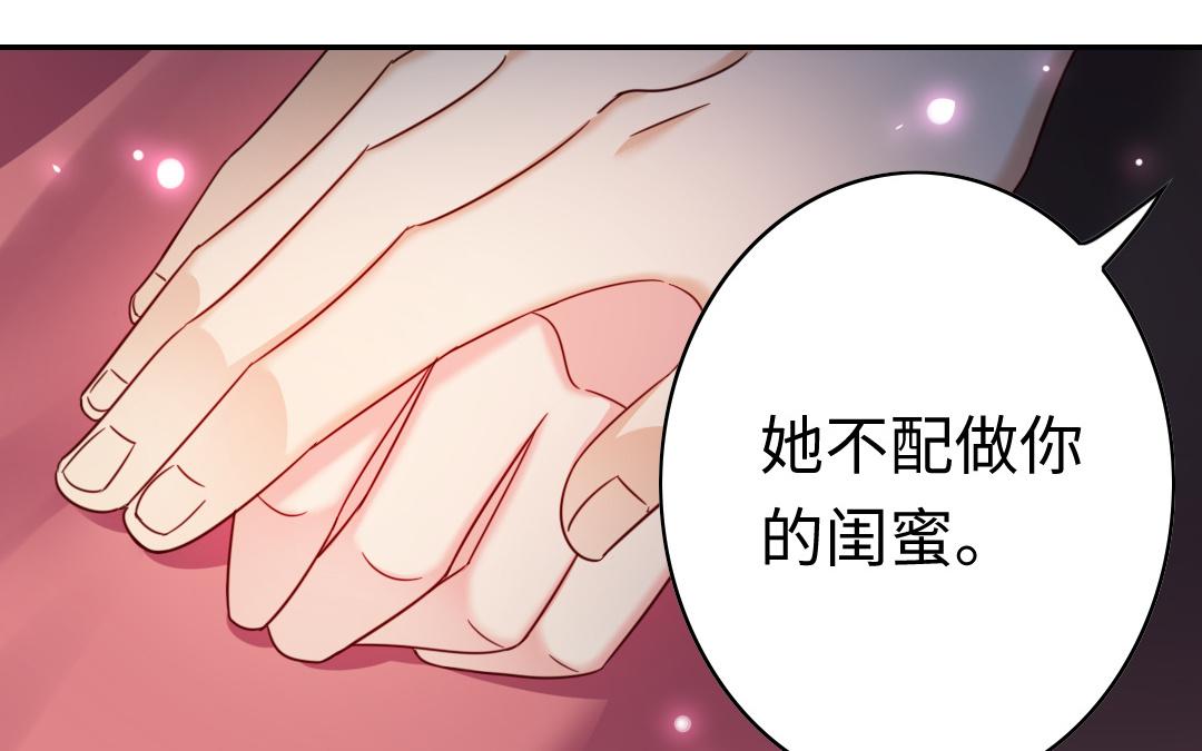 《腹黑少爷小甜妻》第55话 大叔的身世 第43页