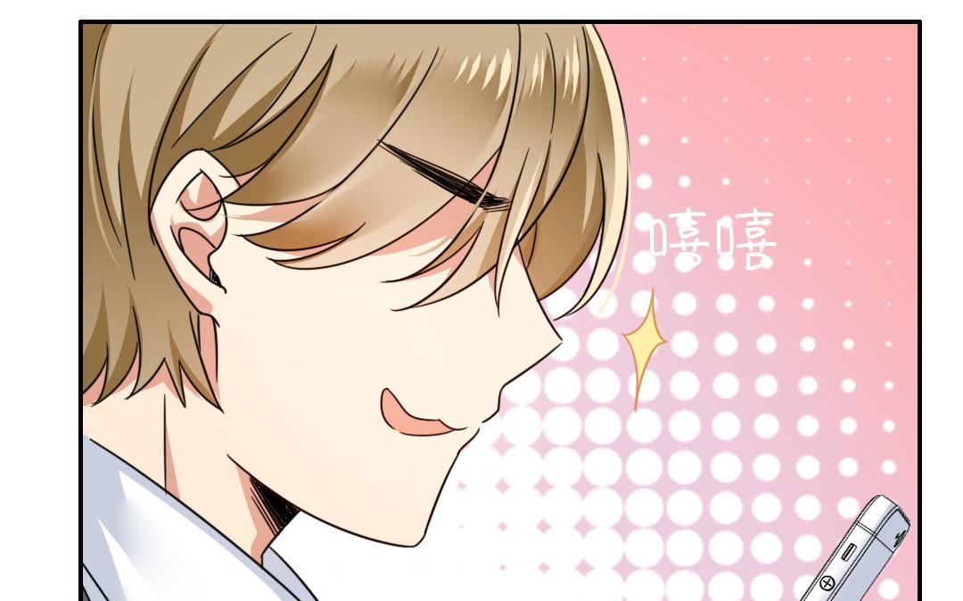 《腹黑少爷小甜妻》第55话 大叔的身世 第47页