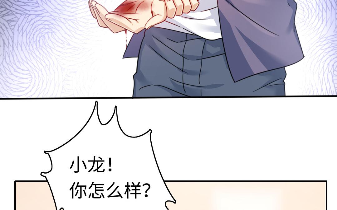 《腹黑少爷小甜妻》第55话 大叔的身世 第7页