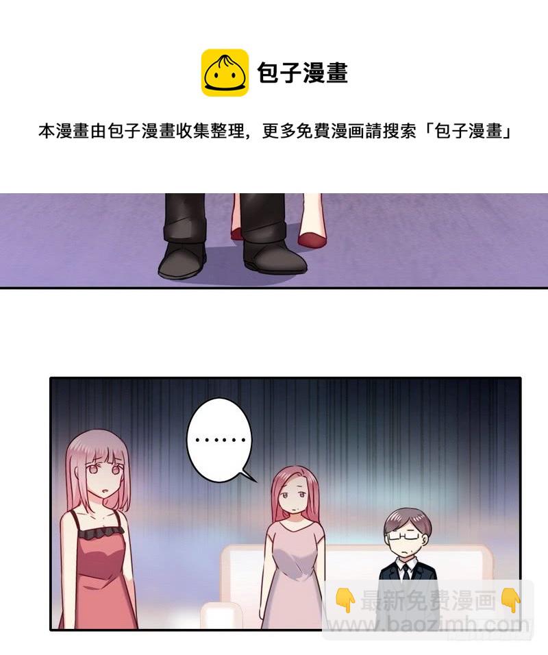 《腹黑少爷小甜妻》第53话 婚前协议 第10页