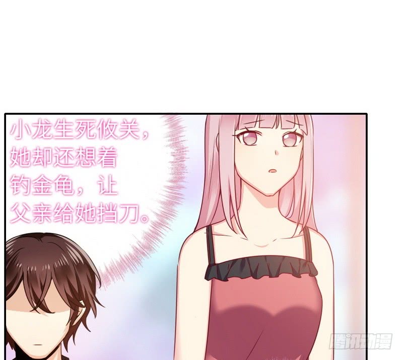 《腹黑少爷小甜妻》第53话 婚前协议 第11页