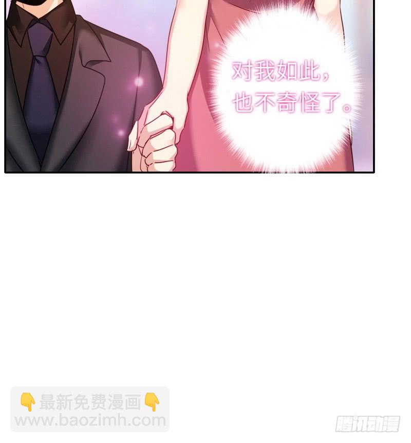 《腹黑少爷小甜妻》第53话 婚前协议 第12页