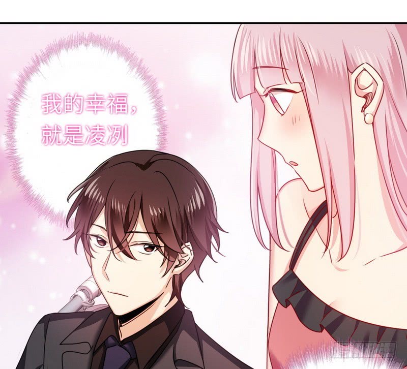 《腹黑少爷小甜妻》第53话 婚前协议 第13页