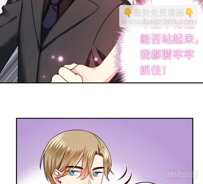 《腹黑少爷小甜妻》第53话 婚前协议 第14页