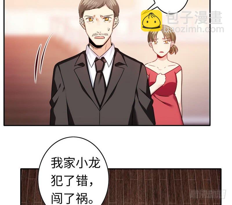 《腹黑少爷小甜妻》第53话 婚前协议 第16页