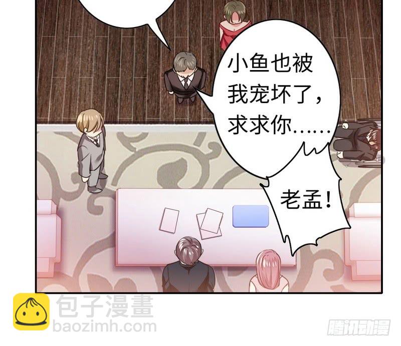 《腹黑少爷小甜妻》第53话 婚前协议 第17页