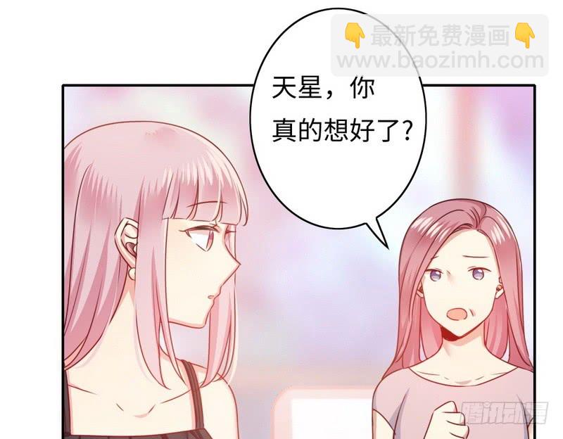《腹黑少爷小甜妻》第53话 婚前协议 第19页