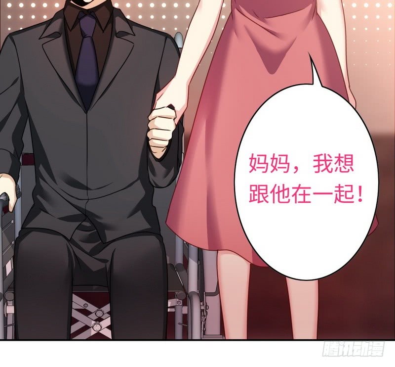 《腹黑少爷小甜妻》第53话 婚前协议 第21页