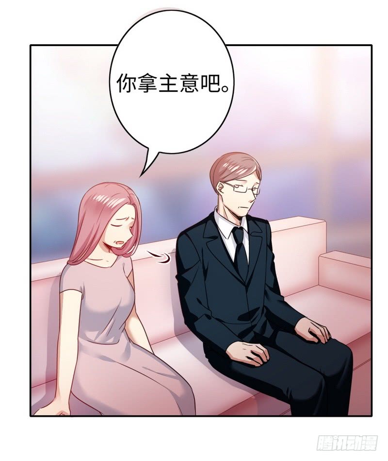 《腹黑少爷小甜妻》第53话 婚前协议 第22页
