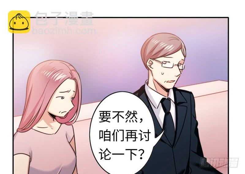 《腹黑少爷小甜妻》第53话 婚前协议 第23页