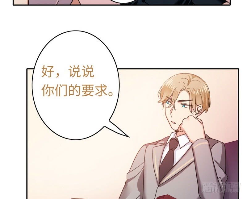 《腹黑少爷小甜妻》第53话 婚前协议 第24页