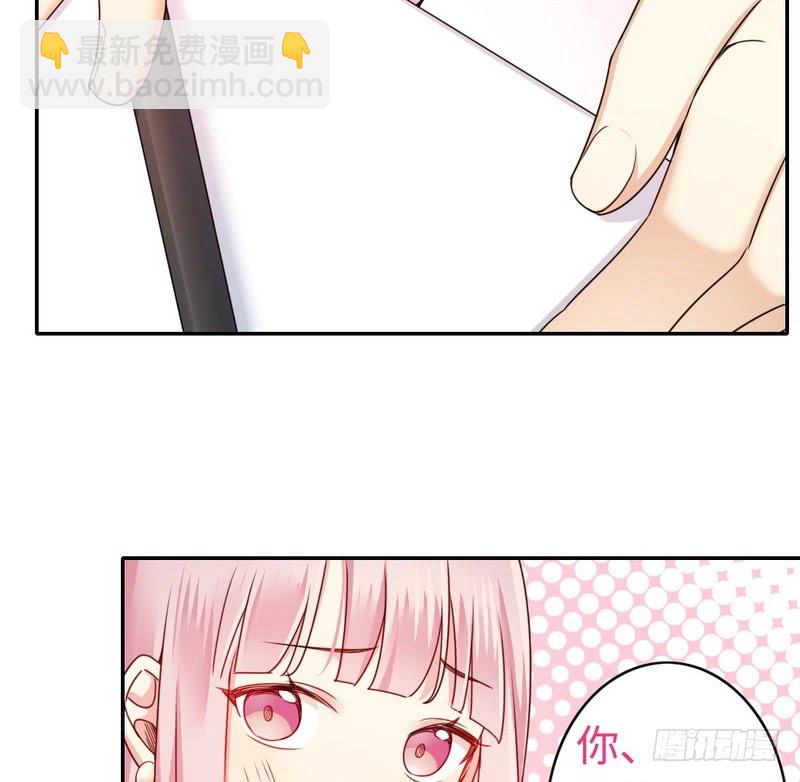 《腹黑少爷小甜妻》第53话 婚前协议 第31页