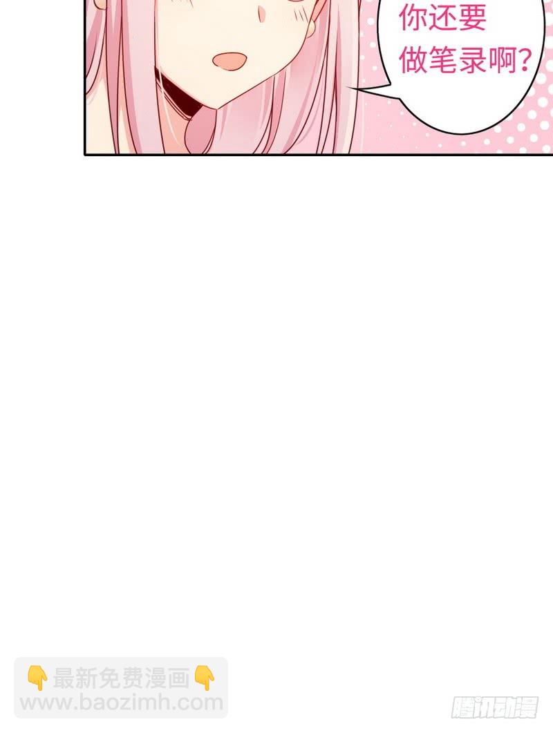 《腹黑少爷小甜妻》第53话 婚前协议 第32页