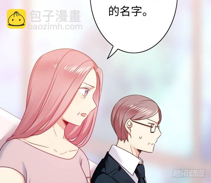 《腹黑少爷小甜妻》第53话 婚前协议 第34页