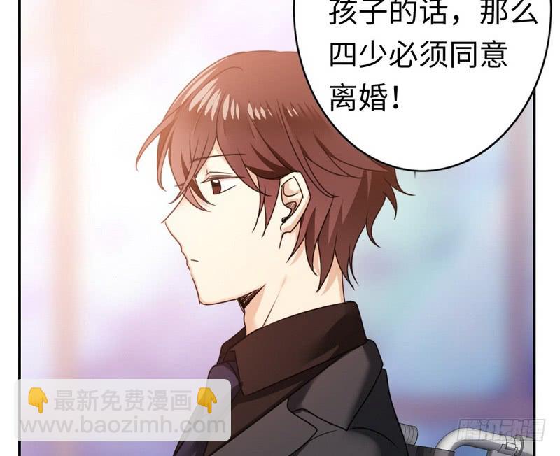 《腹黑少爷小甜妻》第53话 婚前协议 第37页