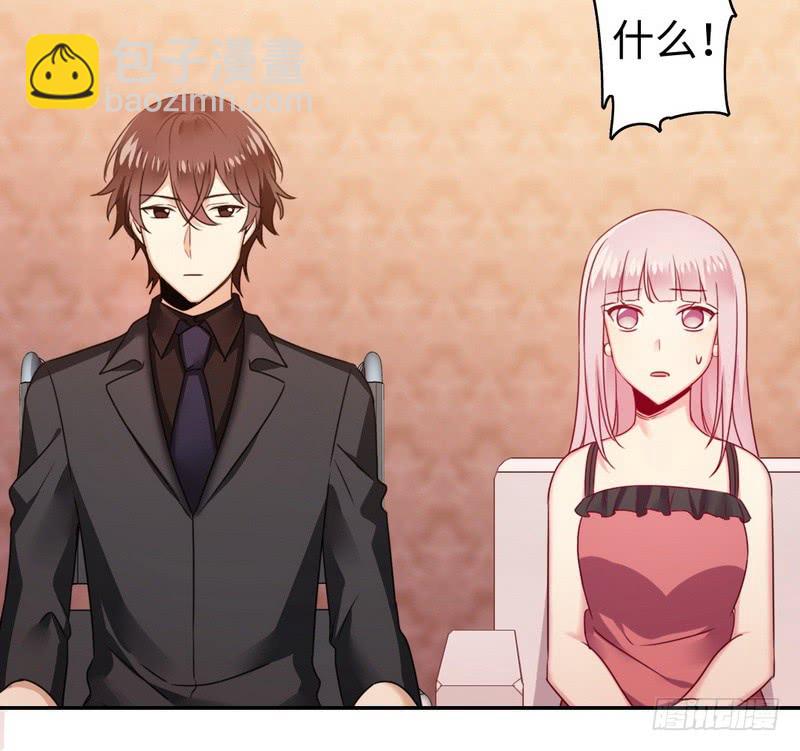 《腹黑少爷小甜妻》第53话 婚前协议 第39页