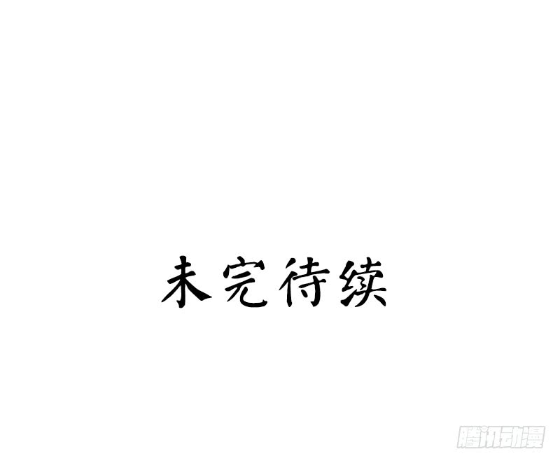 《腹黑少爷小甜妻》第53话 婚前协议 第41页