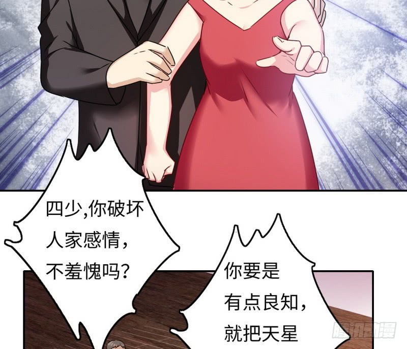 《腹黑少爷小甜妻》第53话 婚前协议 第4页