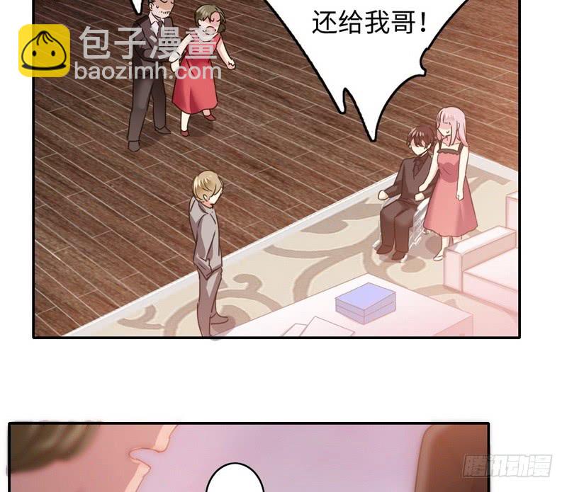 《腹黑少爷小甜妻》第53话 婚前协议 第5页