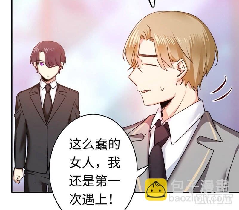《腹黑少爷小甜妻》第53话 婚前协议 第7页