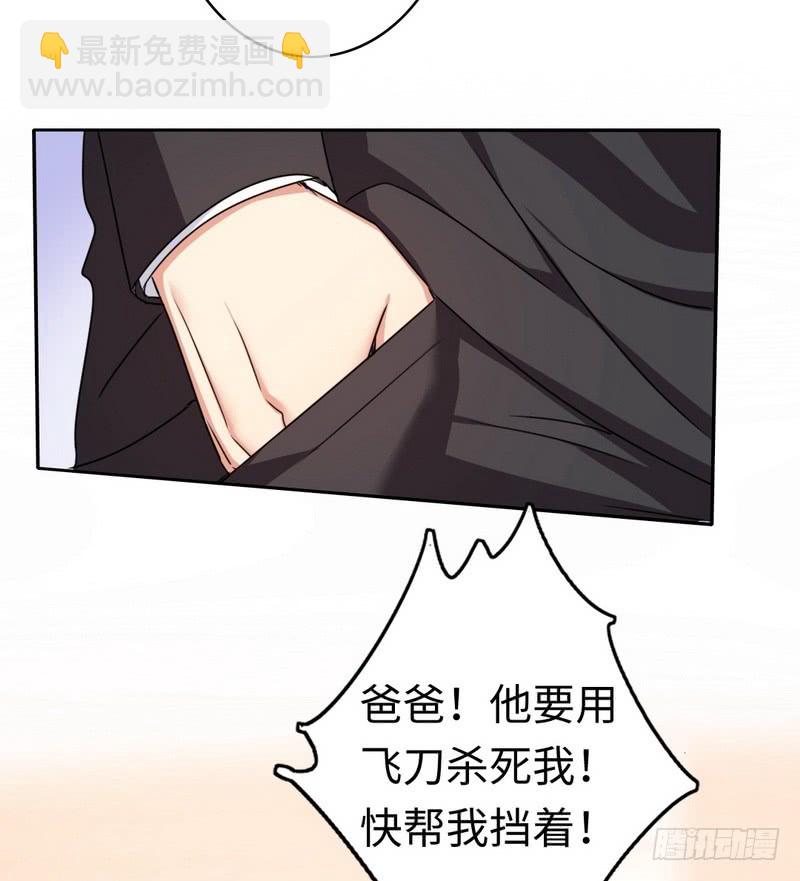 《腹黑少爷小甜妻》第53话 婚前协议 第8页