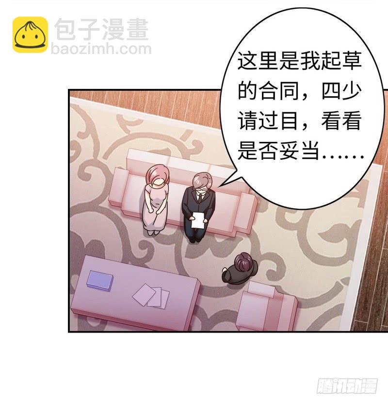 《腹黑少爷小甜妻》第54话 真心的爱 第18页