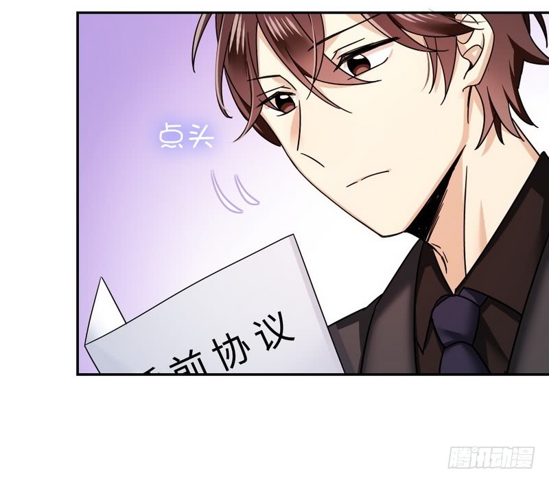 《腹黑少爷小甜妻》第54话 真心的爱 第20页