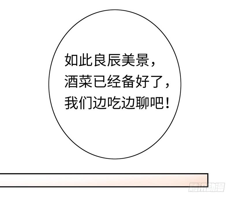《腹黑少爷小甜妻》第54话 真心的爱 第23页