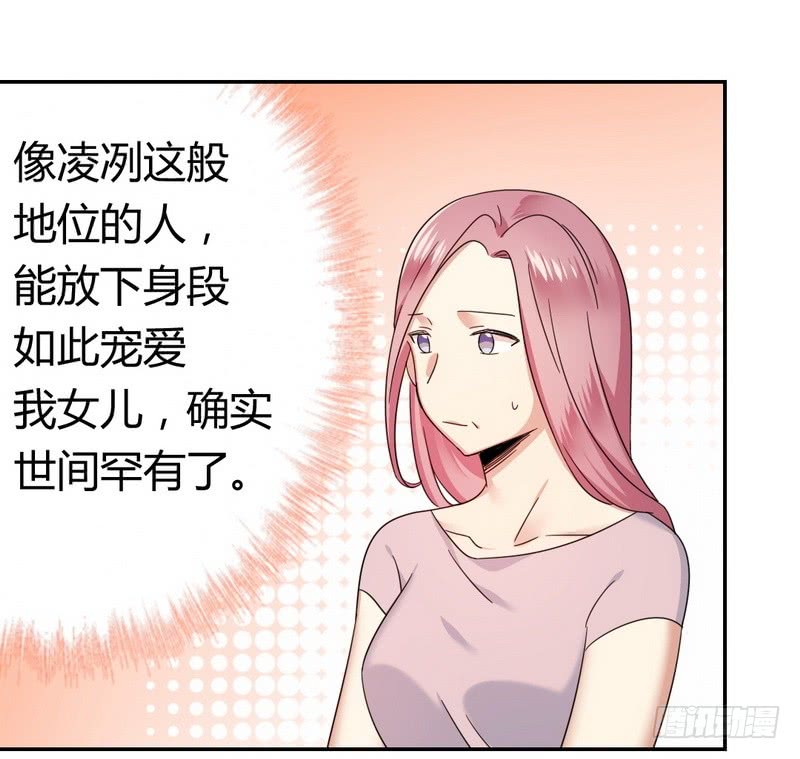 《腹黑少爷小甜妻》第54话 真心的爱 第26页