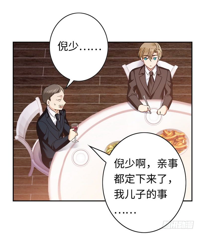 《腹黑少爷小甜妻》第54话 真心的爱 第27页