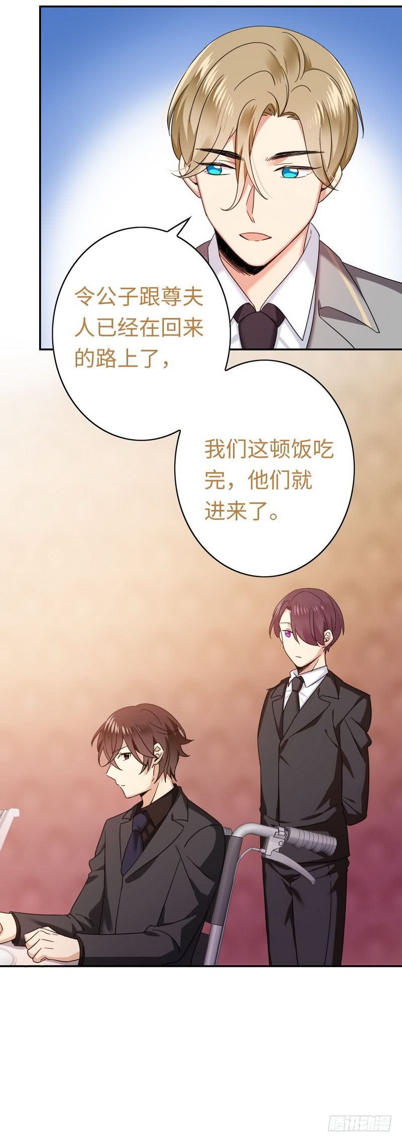 《腹黑少爷小甜妻》第54话 真心的爱 第28页