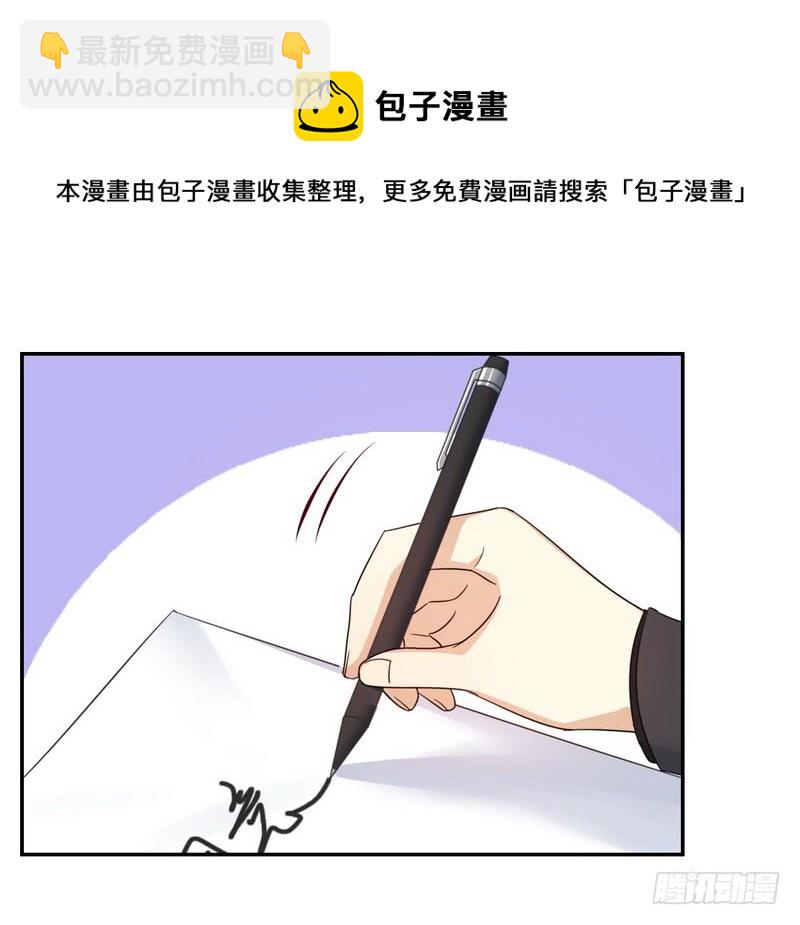 《腹黑少爷小甜妻》第54话 真心的爱 第8页