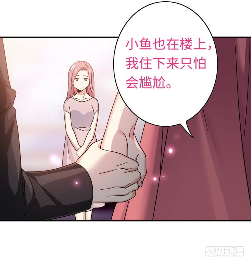 《腹黑少爷小甜妻》第55话 大叔的身份 第16页