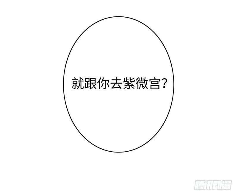《腹黑少爷小甜妻》第55话 大叔的身份 第18页